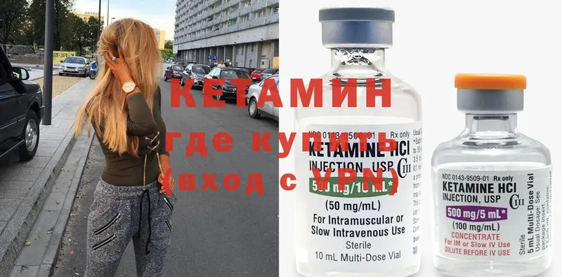 КЕТАМИН ketamine  MEGA маркетплейс  Жигулёвск 