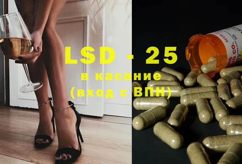 LSD-25 экстази ecstasy Жигулёвск